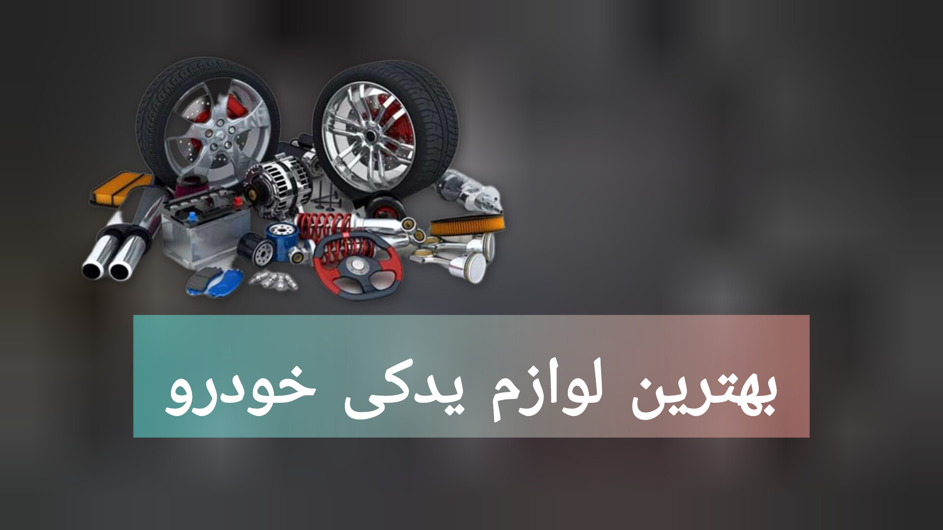 بنر سایدبار
